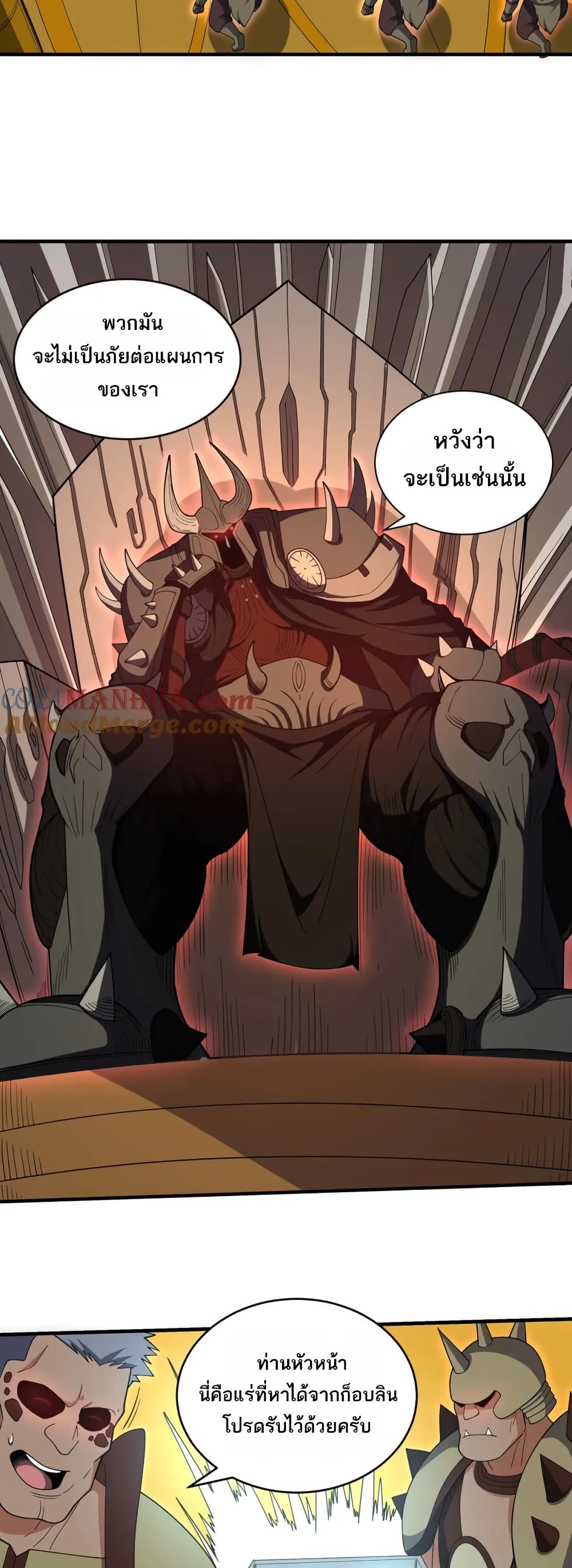 I Rely On Cheat To Hunt Gods page 15