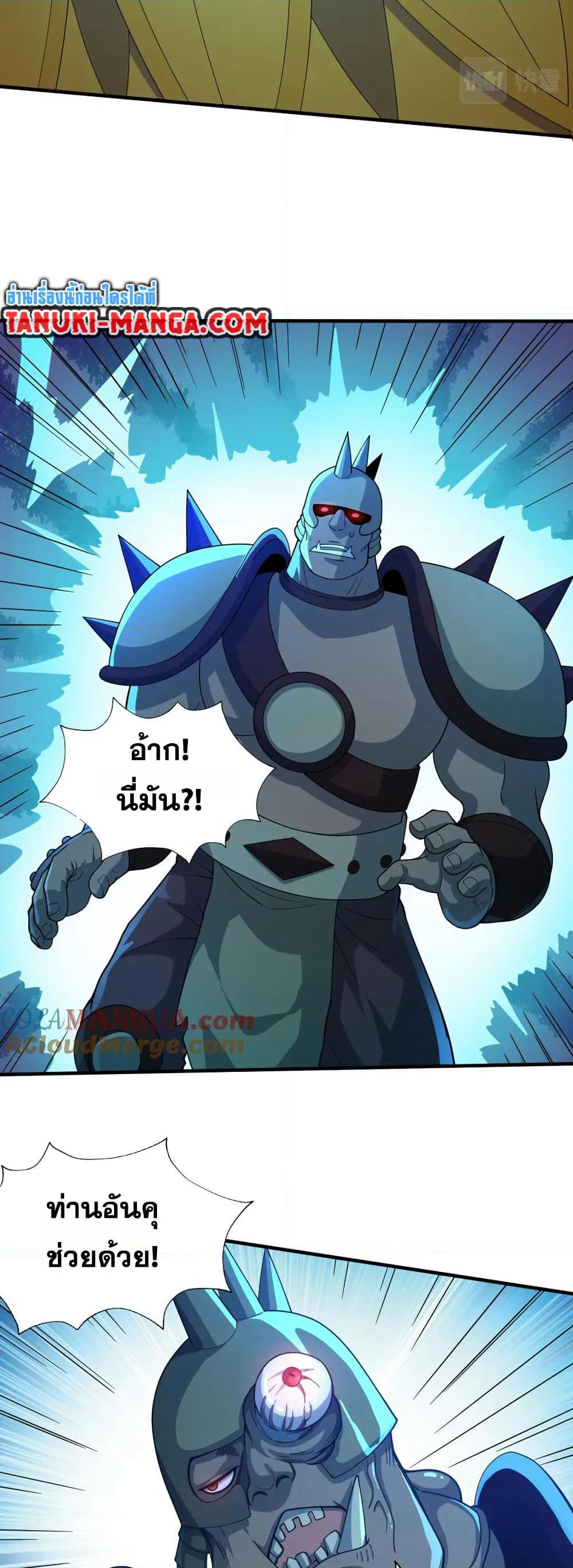 I Rely On Cheat To Hunt Gods page 18