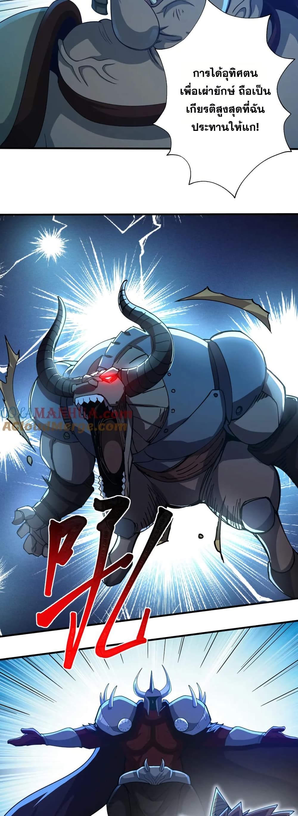 I Rely On Cheat To Hunt Gods page 19