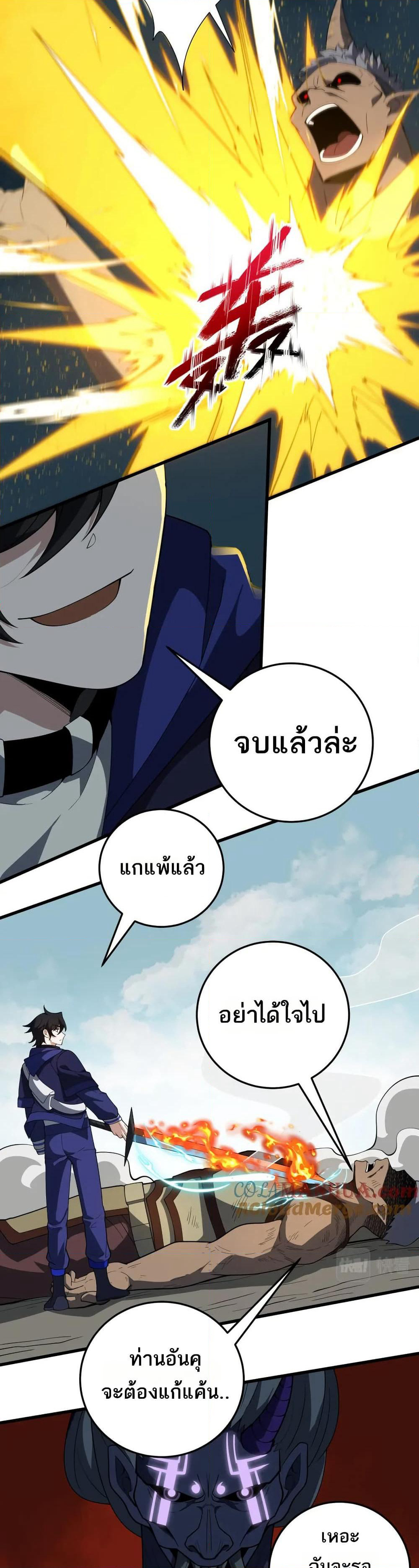 I Rely On Cheat To Hunt Gods page 19