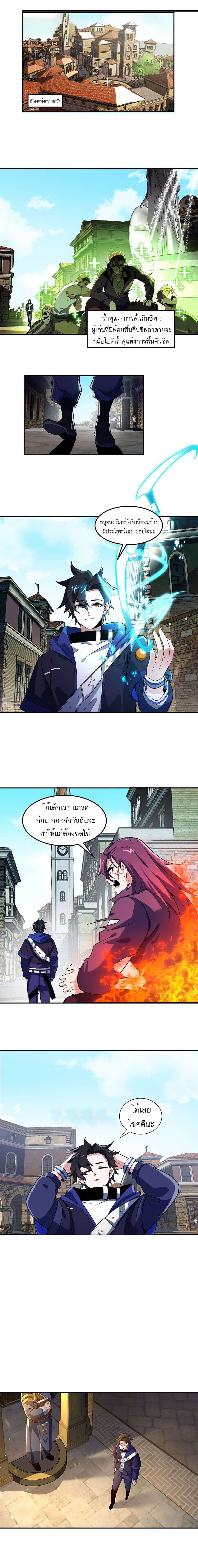 I Rely On Cheat To Hunt Gods page 1