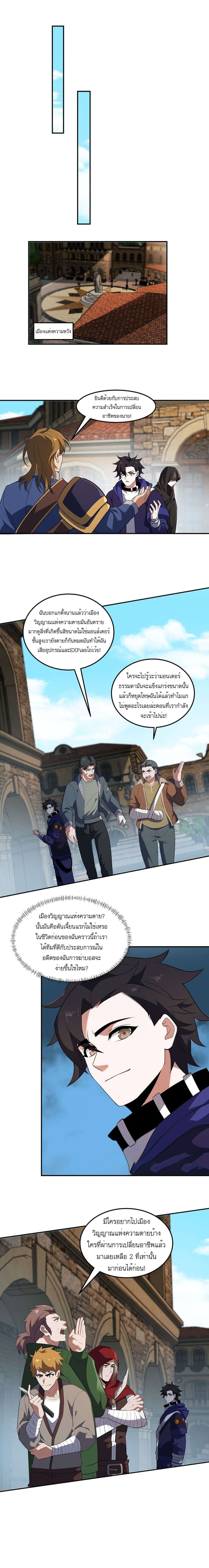 I Rely On Cheat To Hunt Gods page 5