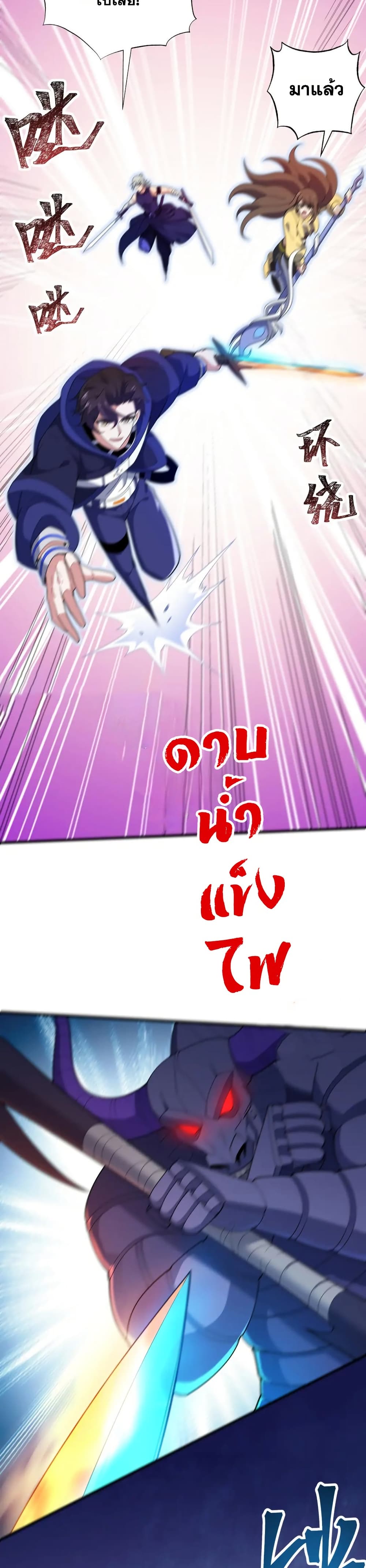 I Rely On Cheat To Hunt Gods page 8