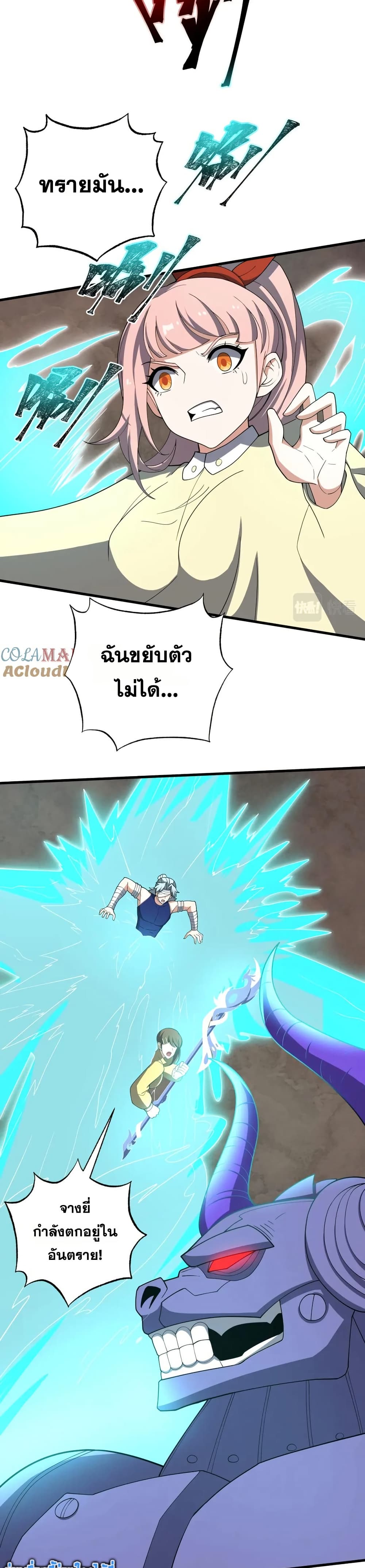 I Rely On Cheat To Hunt Gods page 13