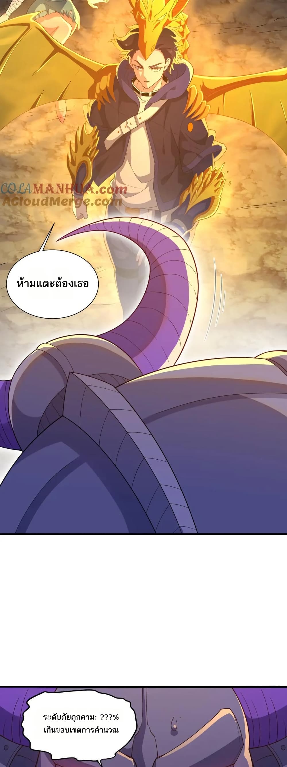 I Rely On Cheat To Hunt Gods page 10