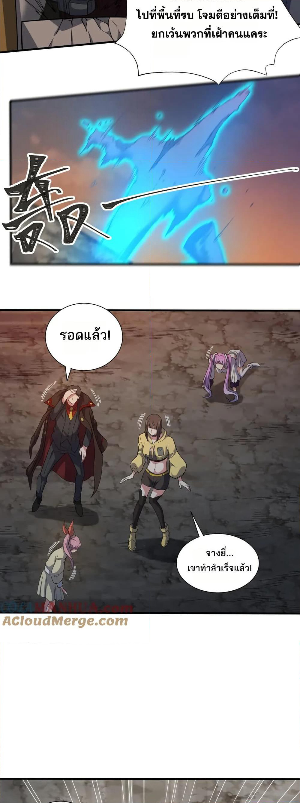 I Rely On Cheat To Hunt Gods page 13