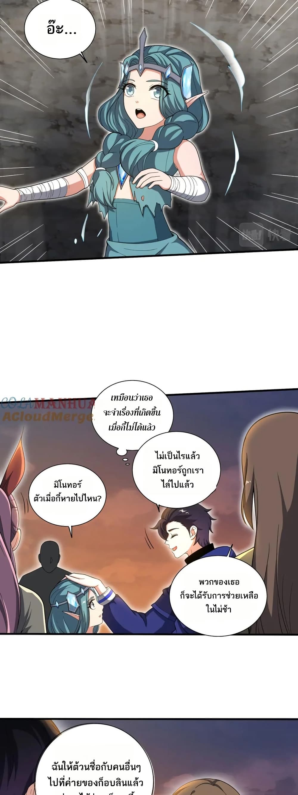 I Rely On Cheat To Hunt Gods page 14