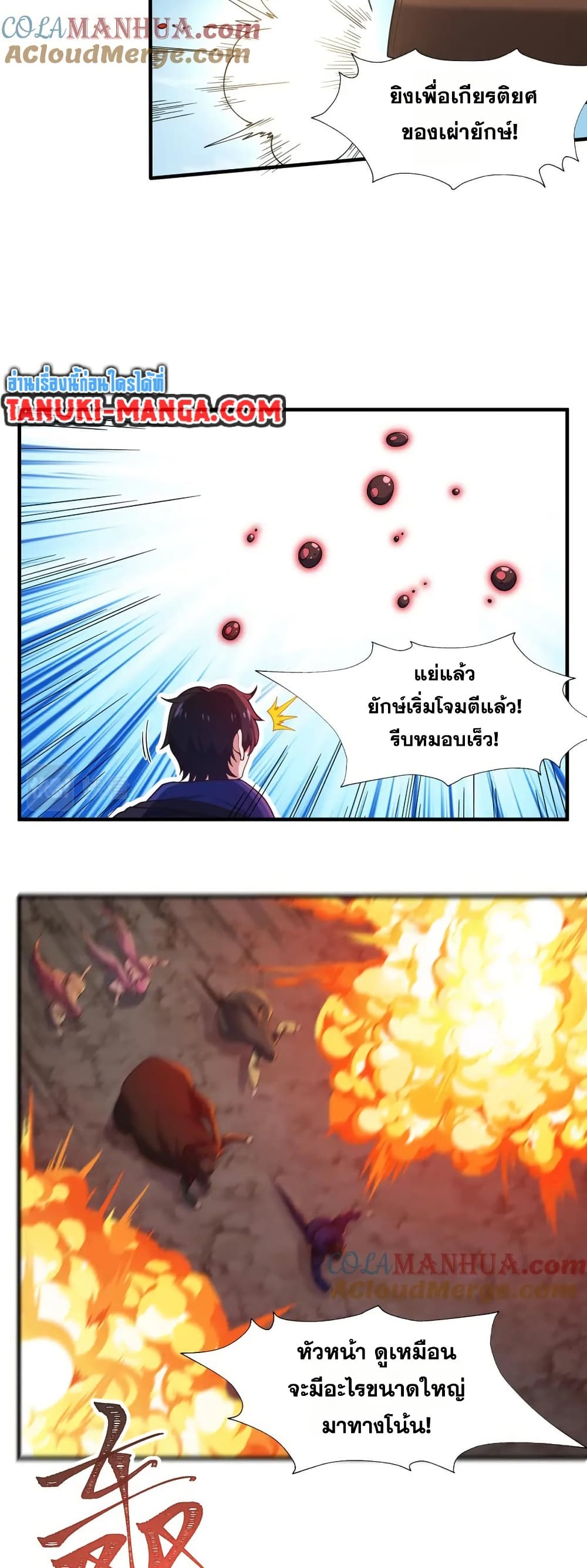 I Rely On Cheat To Hunt Gods page 18