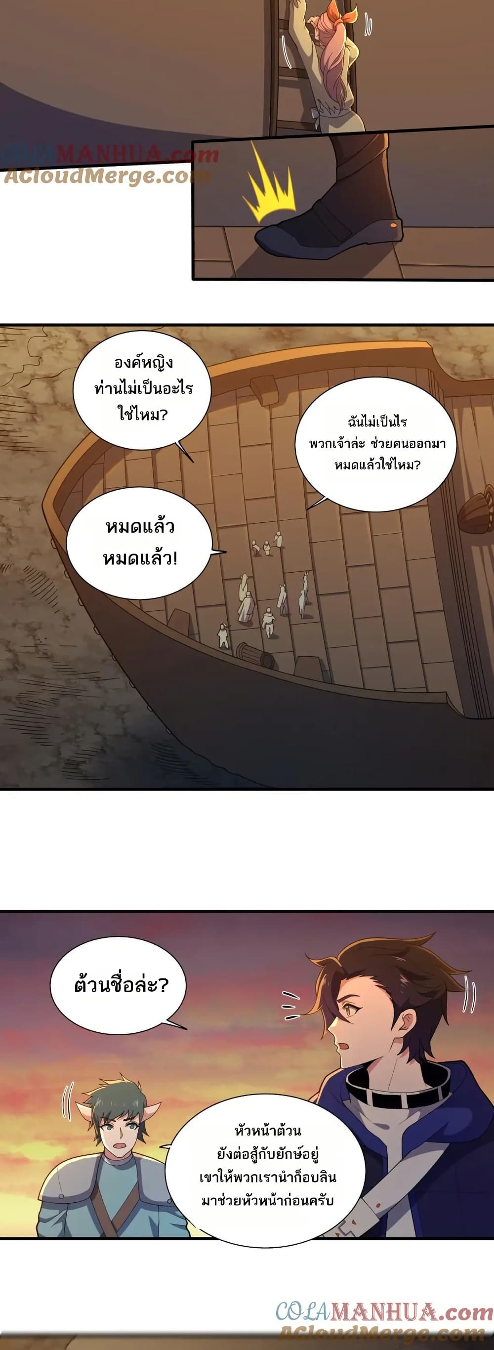 I Rely On Cheat To Hunt Gods page 2