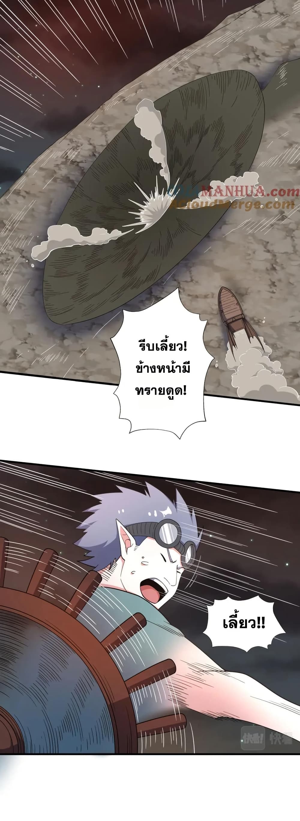 I Rely On Cheat To Hunt Gods page 7