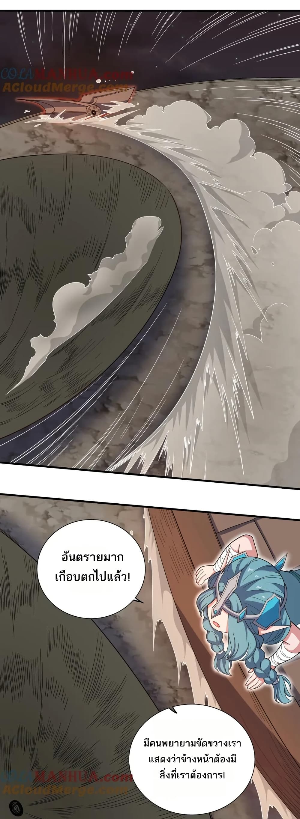 I Rely On Cheat To Hunt Gods page 8