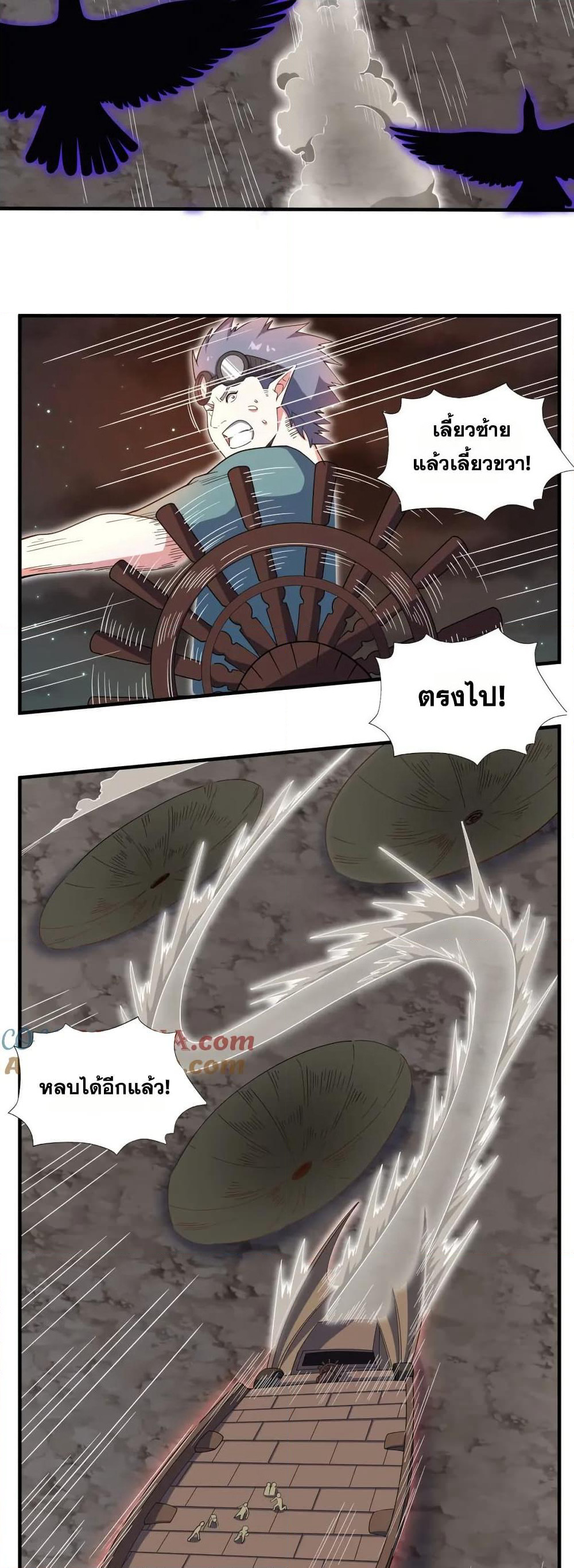 I Rely On Cheat To Hunt Gods page 10