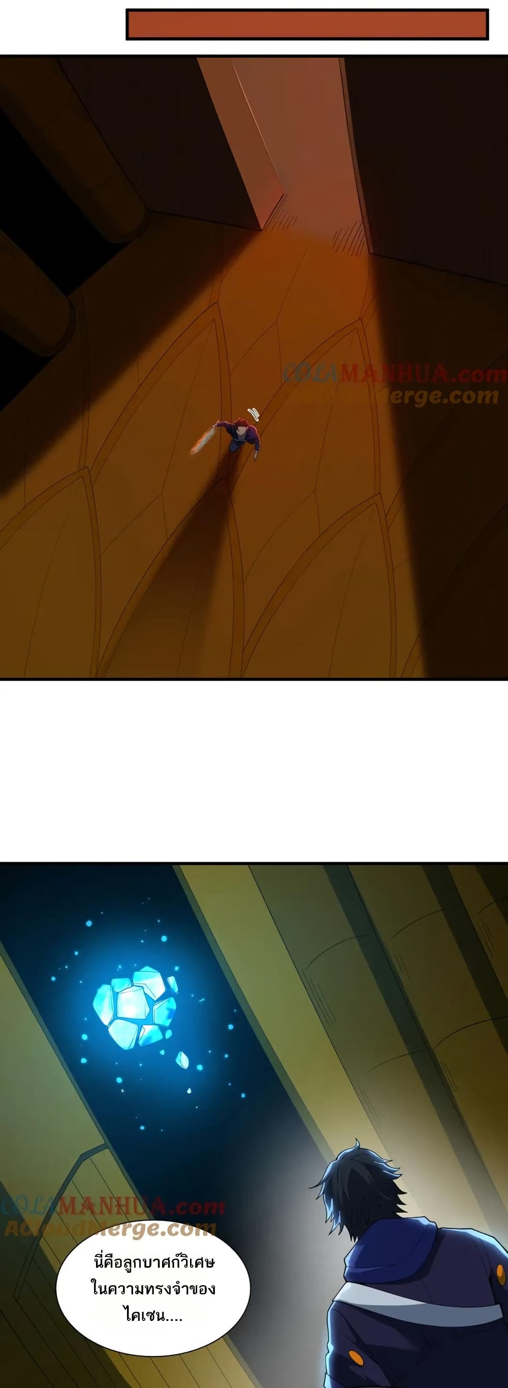 I Rely On Cheat To Hunt Gods page 17