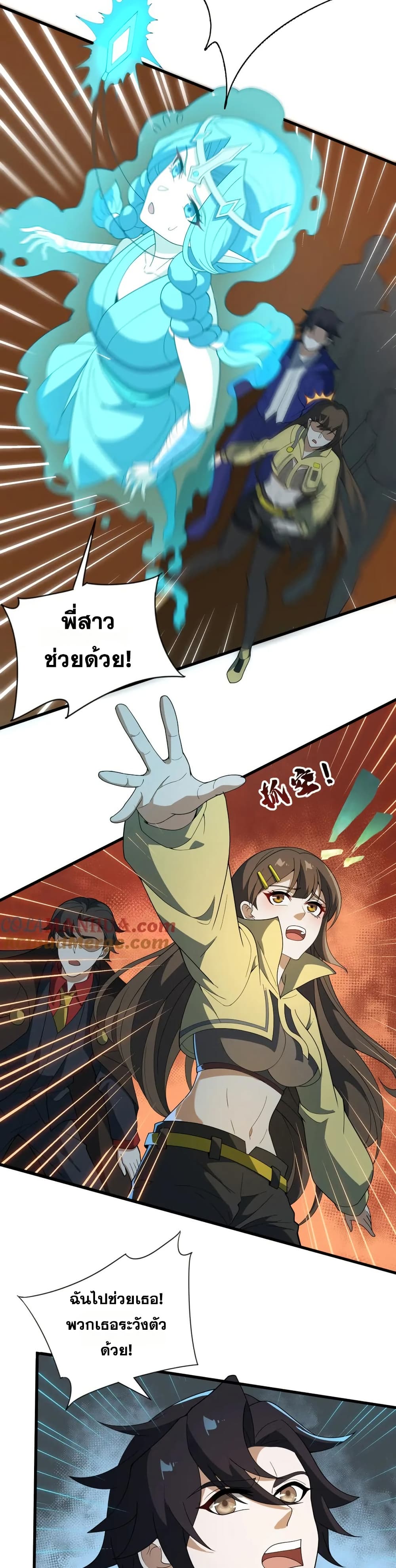 I Rely On Cheat To Hunt Gods page 13