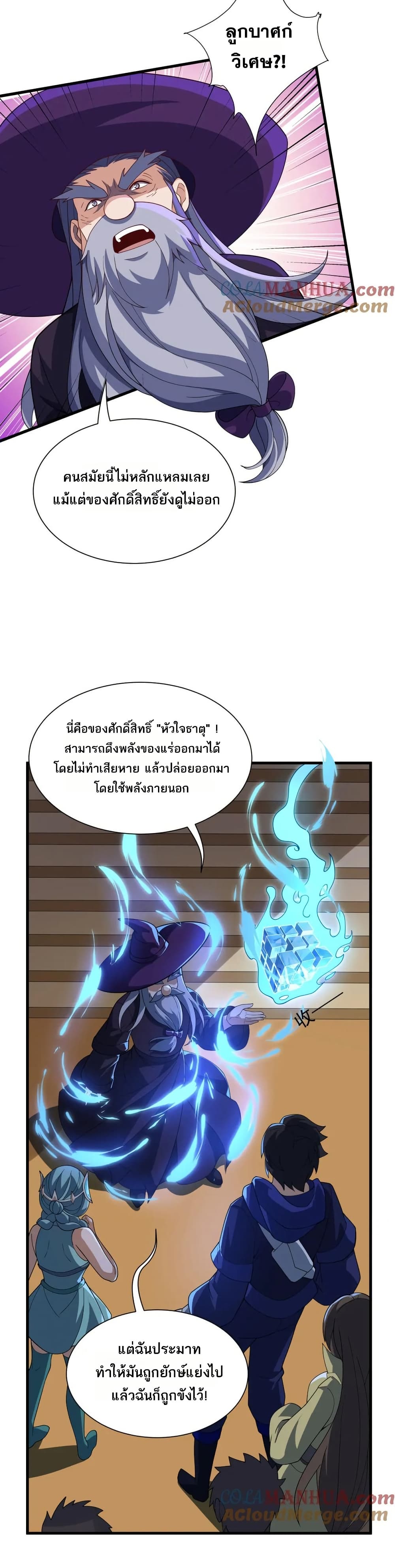 I Rely On Cheat To Hunt Gods page 18