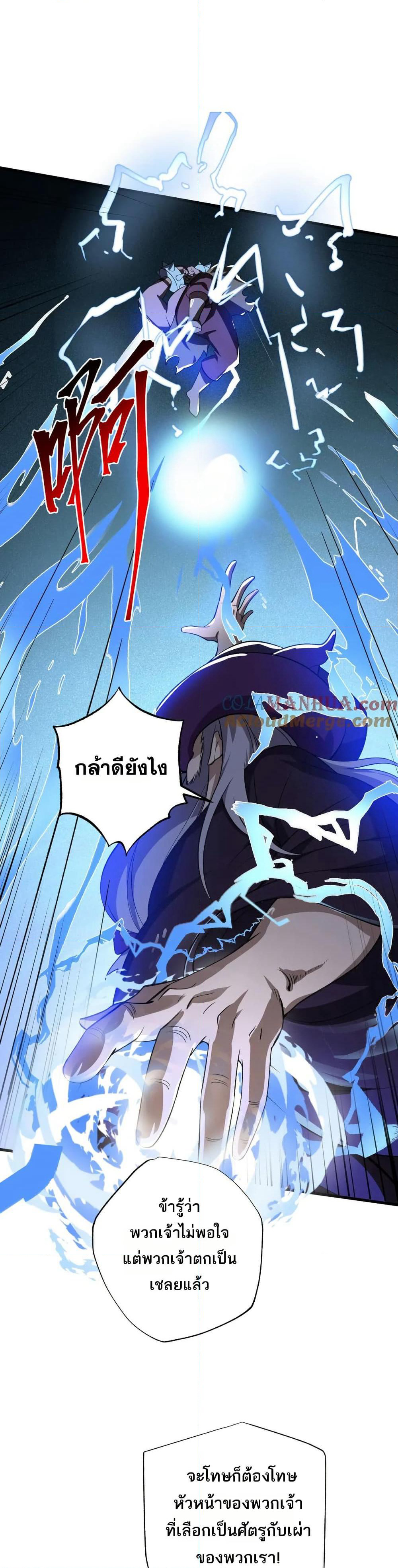 I Rely On Cheat To Hunt Gods page 7