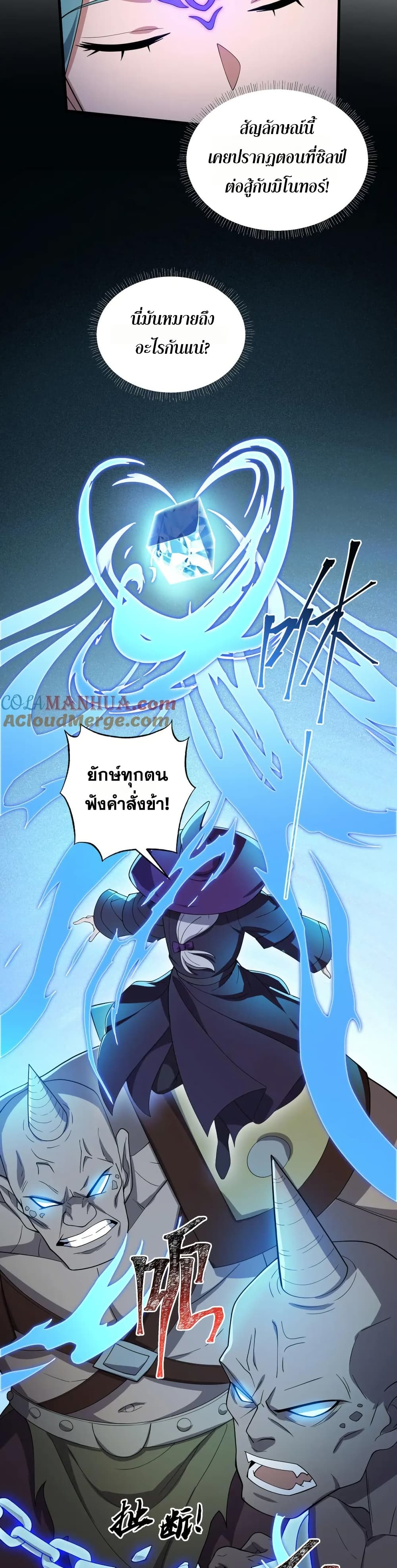 I Rely On Cheat To Hunt Gods page 16