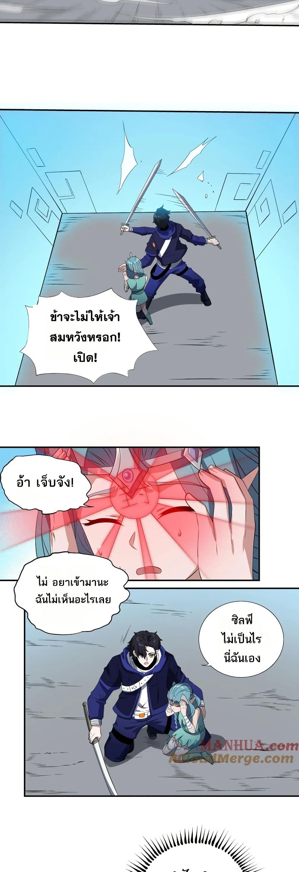 I Rely On Cheat To Hunt Gods page 2