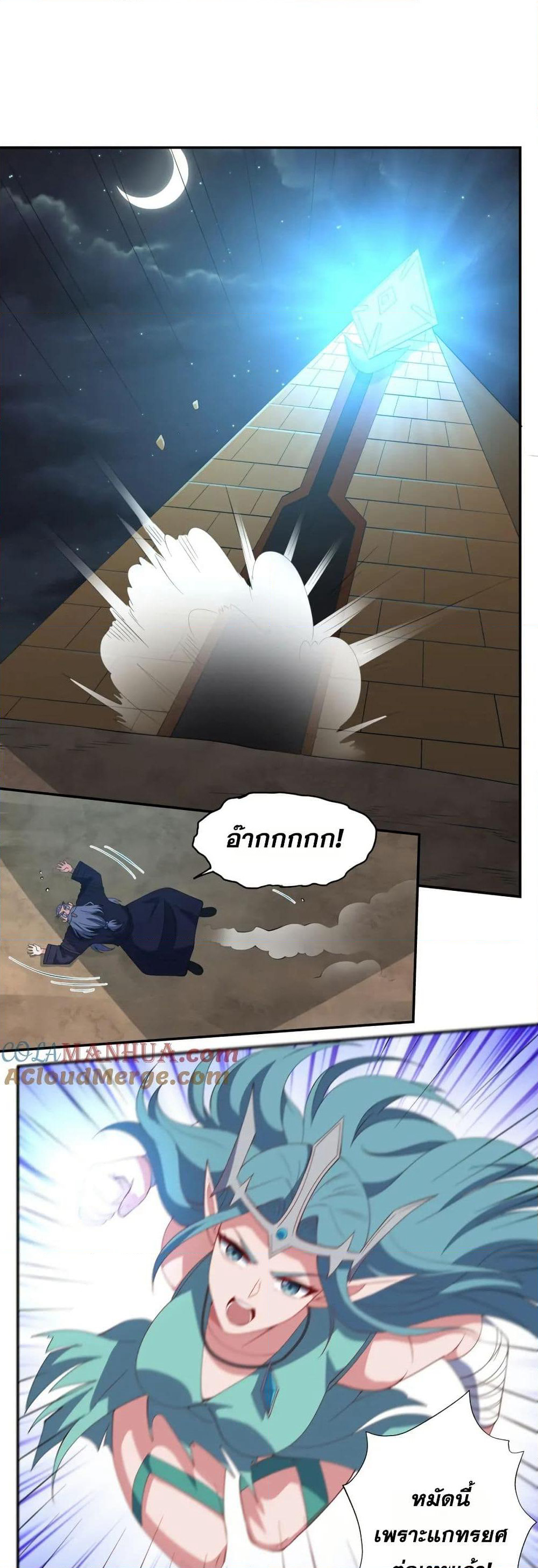 I Rely On Cheat To Hunt Gods page 10
