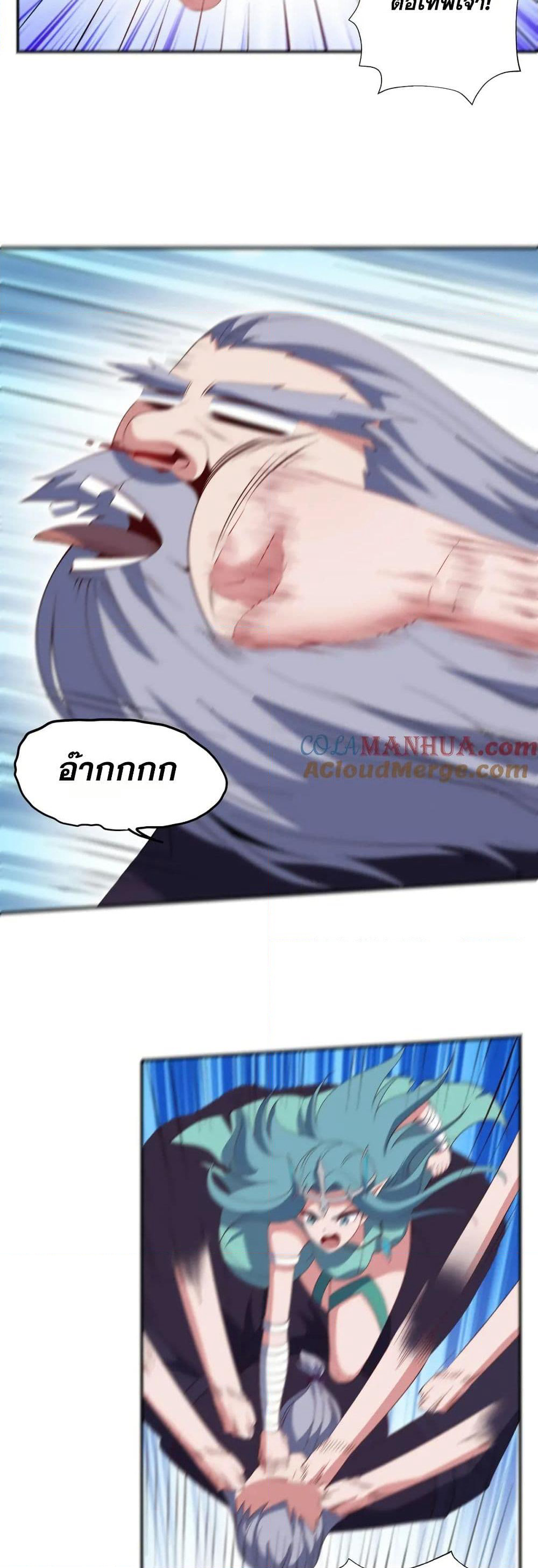 I Rely On Cheat To Hunt Gods page 11