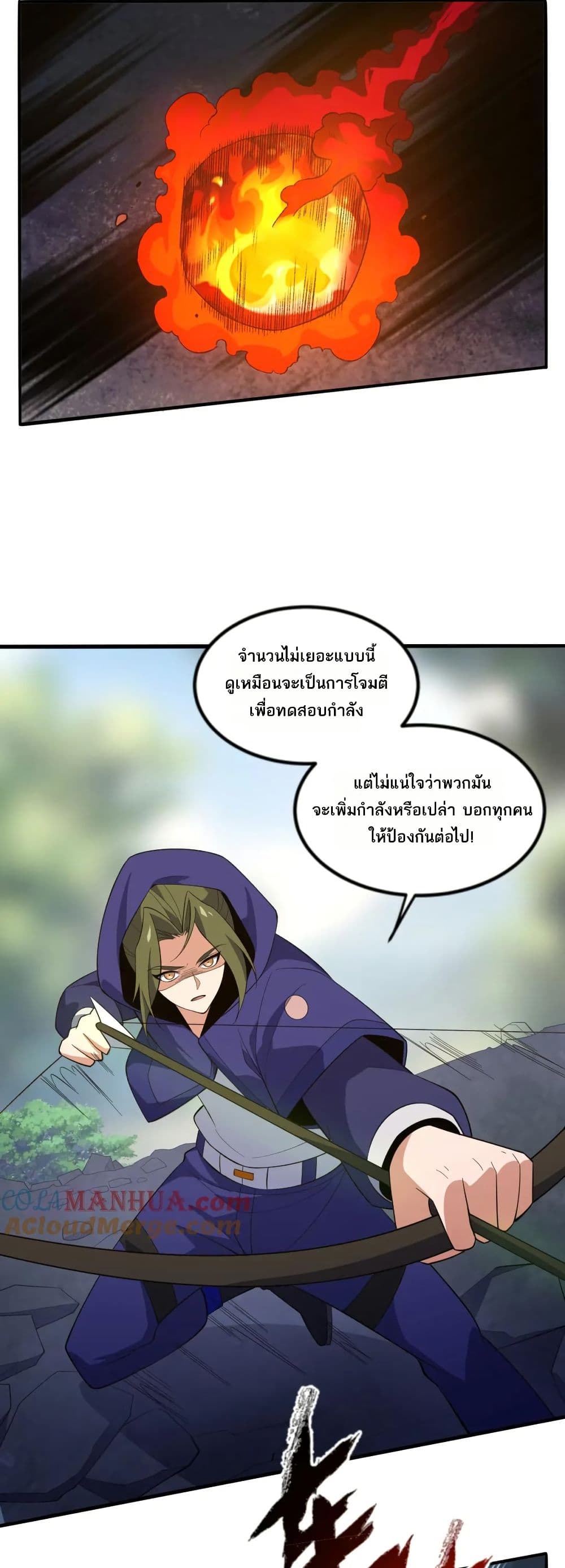 I Rely On Cheat To Hunt Gods page 3