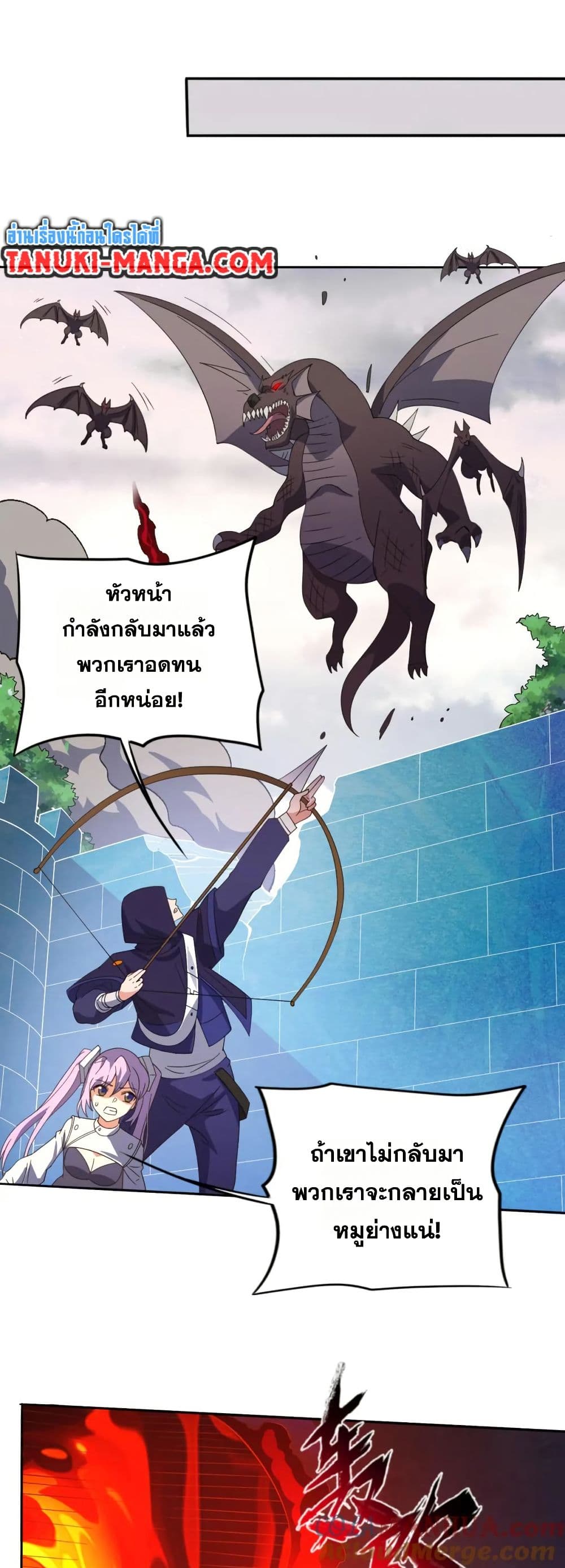 I Rely On Cheat To Hunt Gods page 19