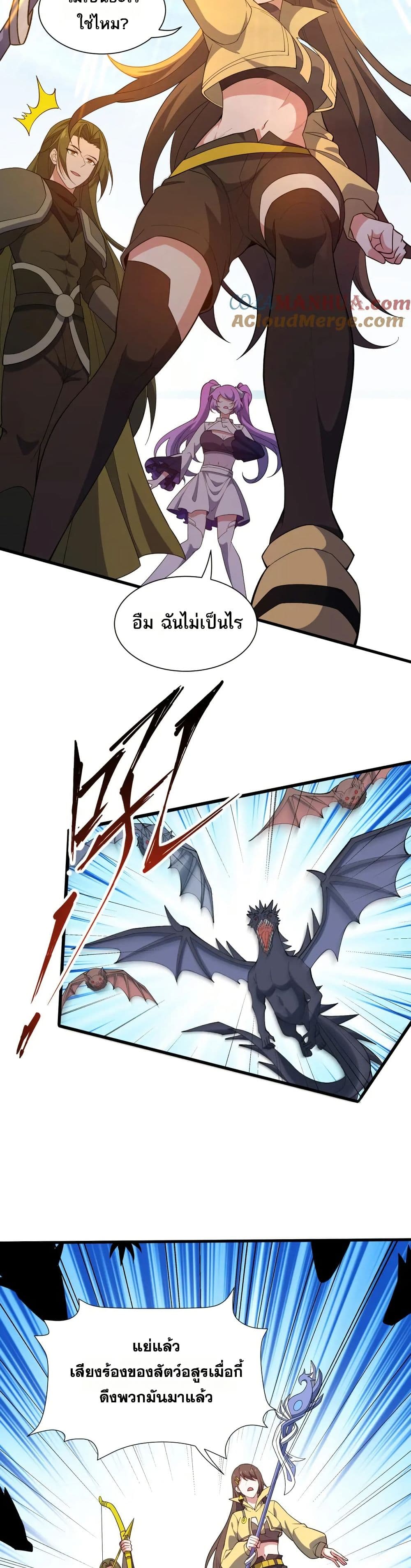 I Rely On Cheat To Hunt Gods page 2