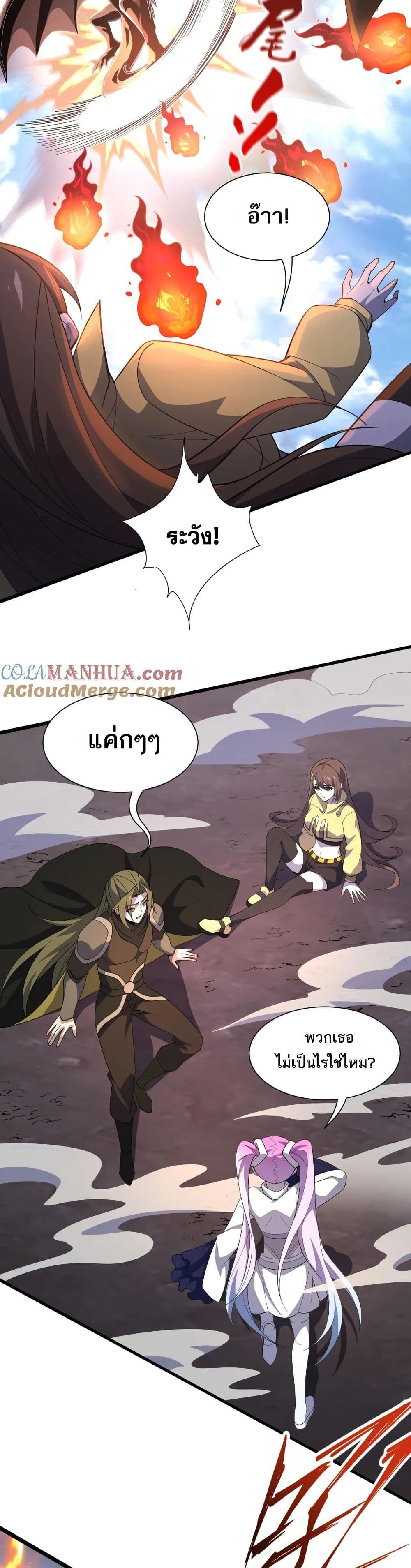 I Rely On Cheat To Hunt Gods page 5