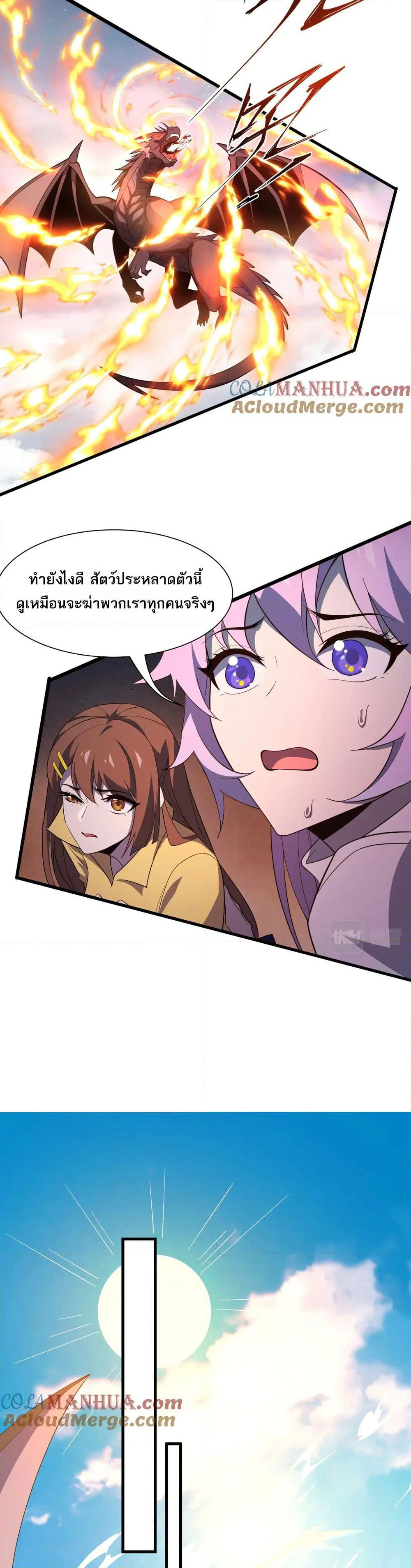 I Rely On Cheat To Hunt Gods page 6