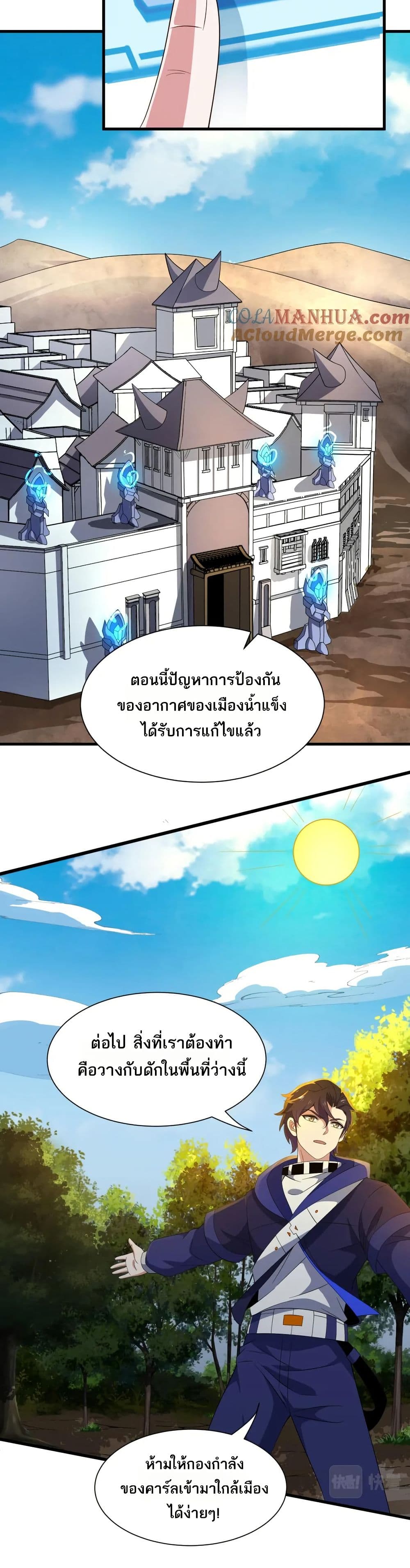 I Rely On Cheat To Hunt Gods page 13