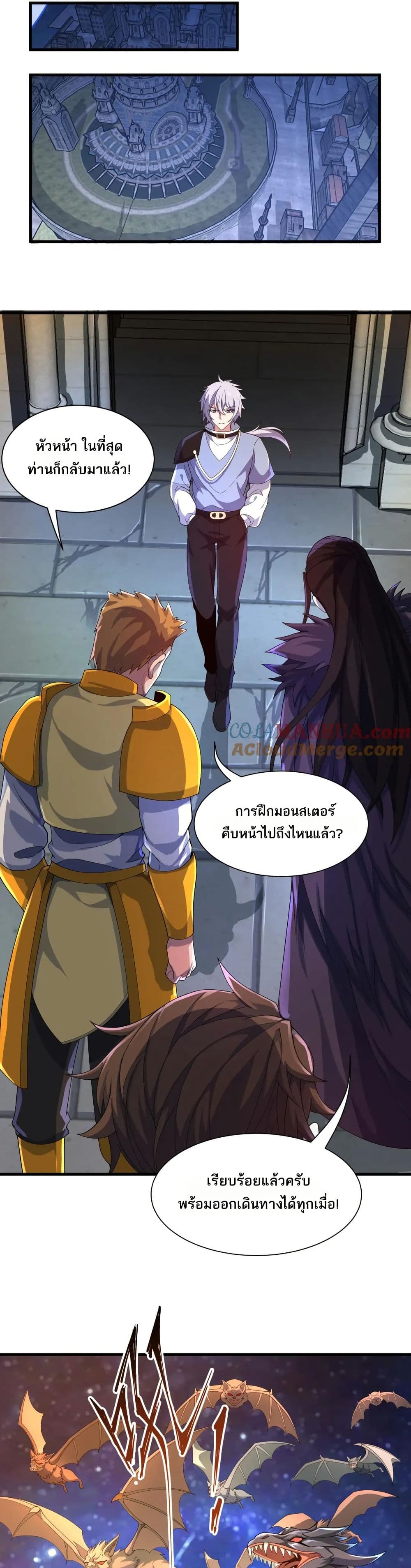 I Rely On Cheat To Hunt Gods page 19
