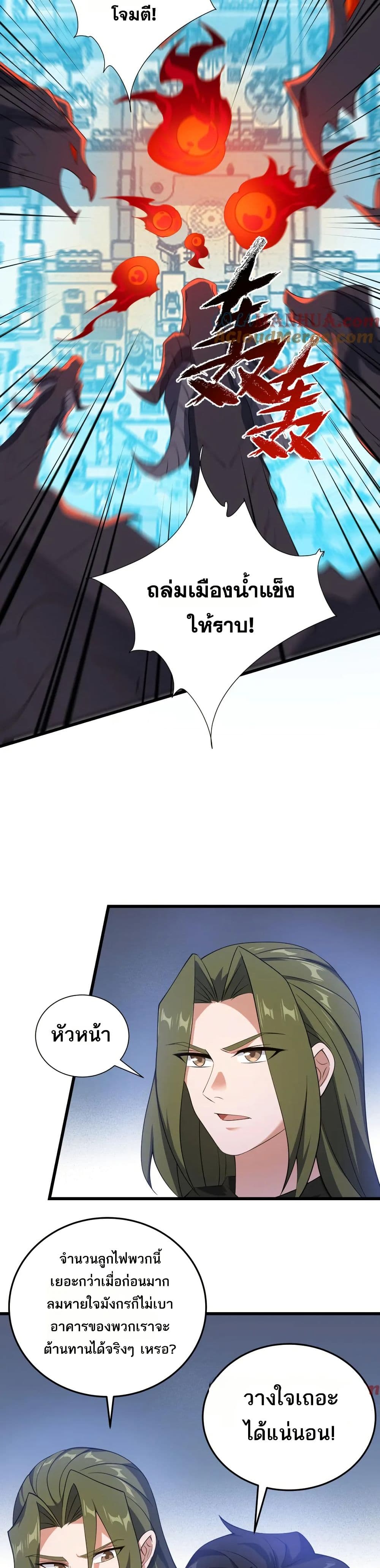 I Rely On Cheat To Hunt Gods page 7