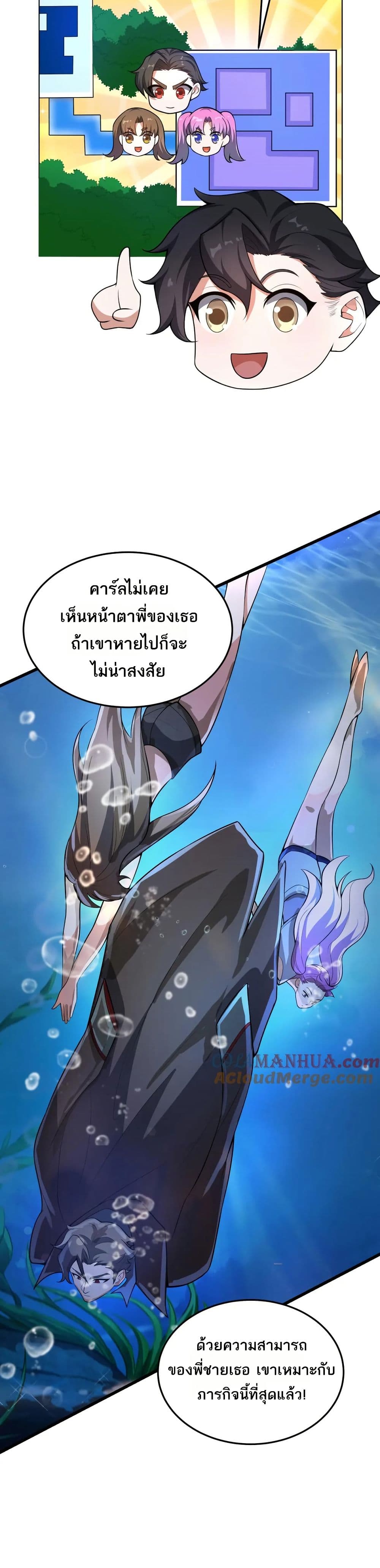 I Rely On Cheat To Hunt Gods page 19