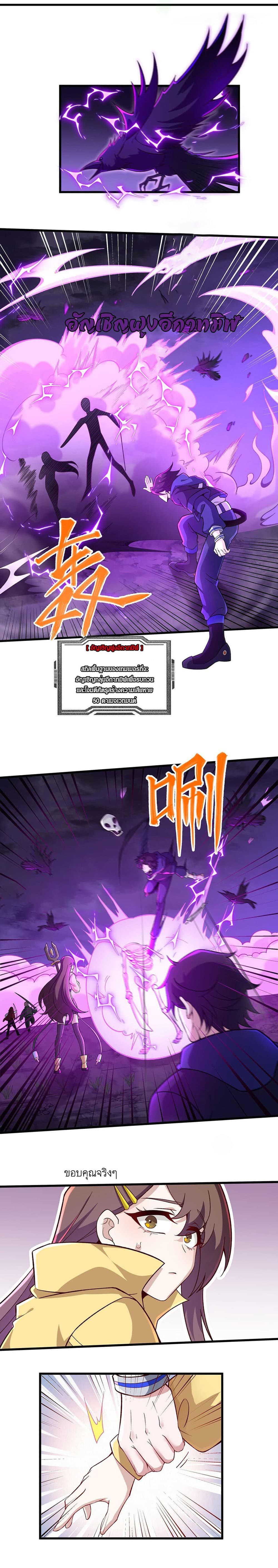 I Rely On Cheat To Hunt Gods page 1