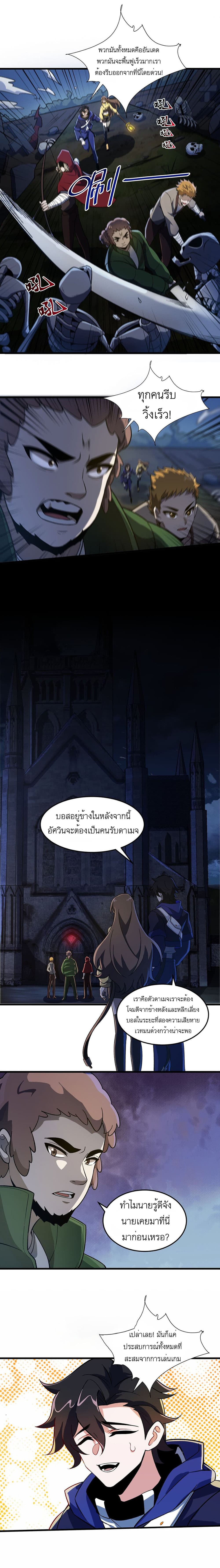 I Rely On Cheat To Hunt Gods page 2