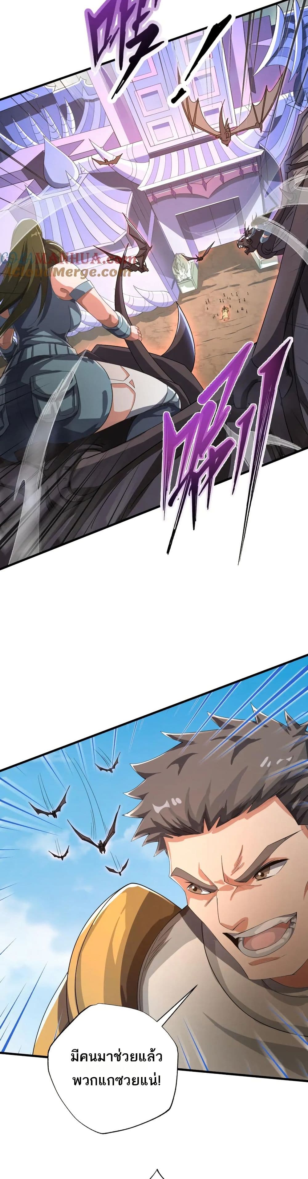 I Rely On Cheat To Hunt Gods page 2