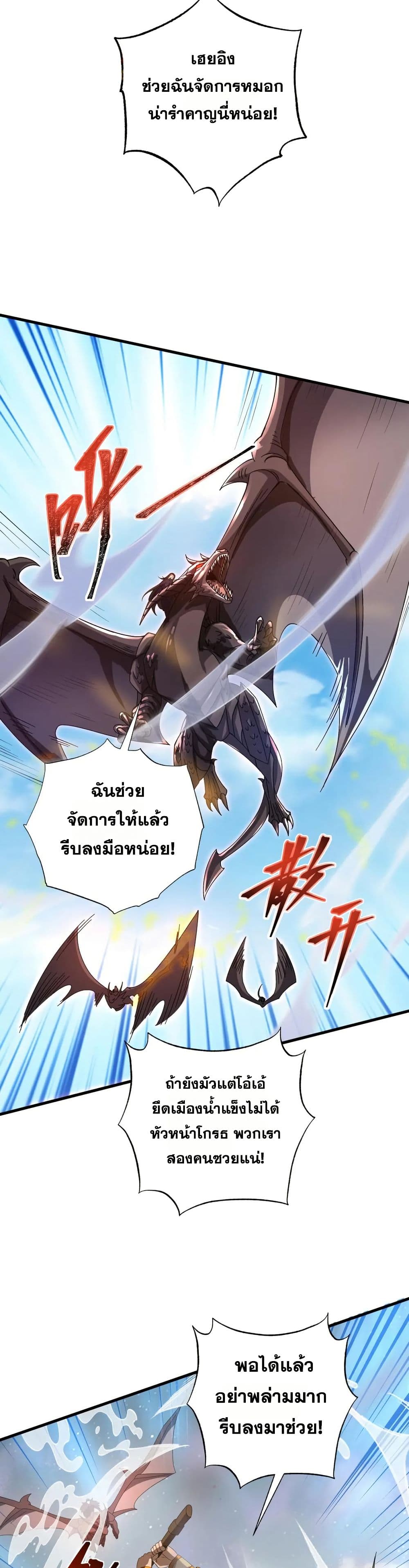 I Rely On Cheat To Hunt Gods page 3