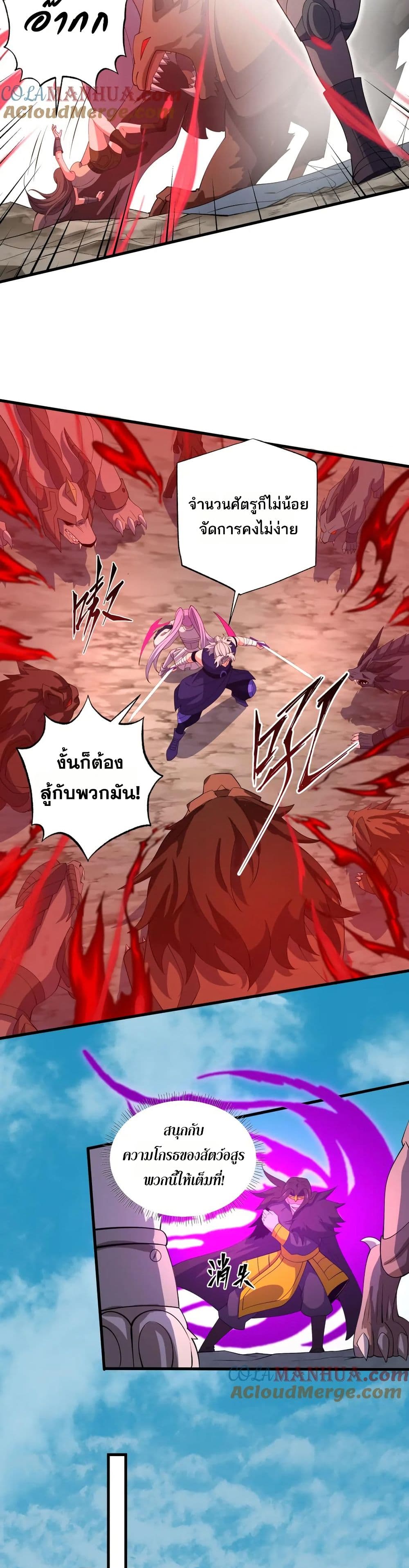 I Rely On Cheat To Hunt Gods page 13