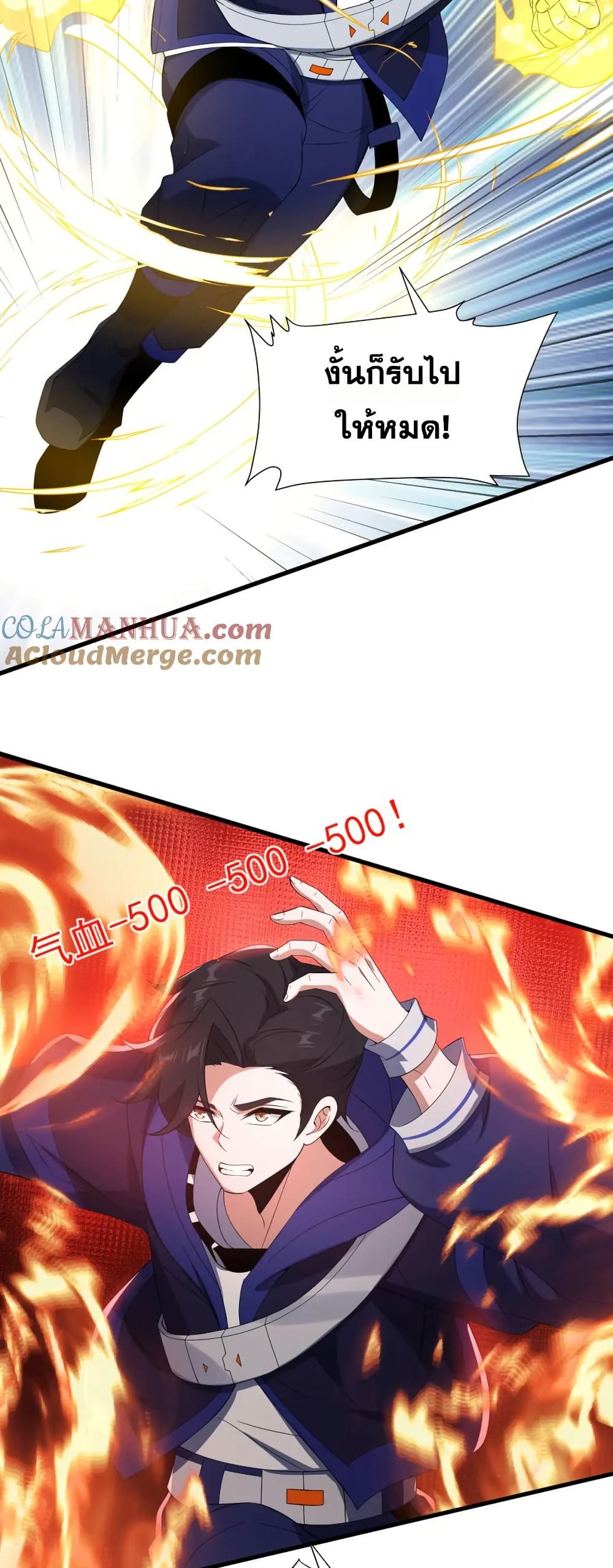 I Rely On Cheat To Hunt Gods page 12