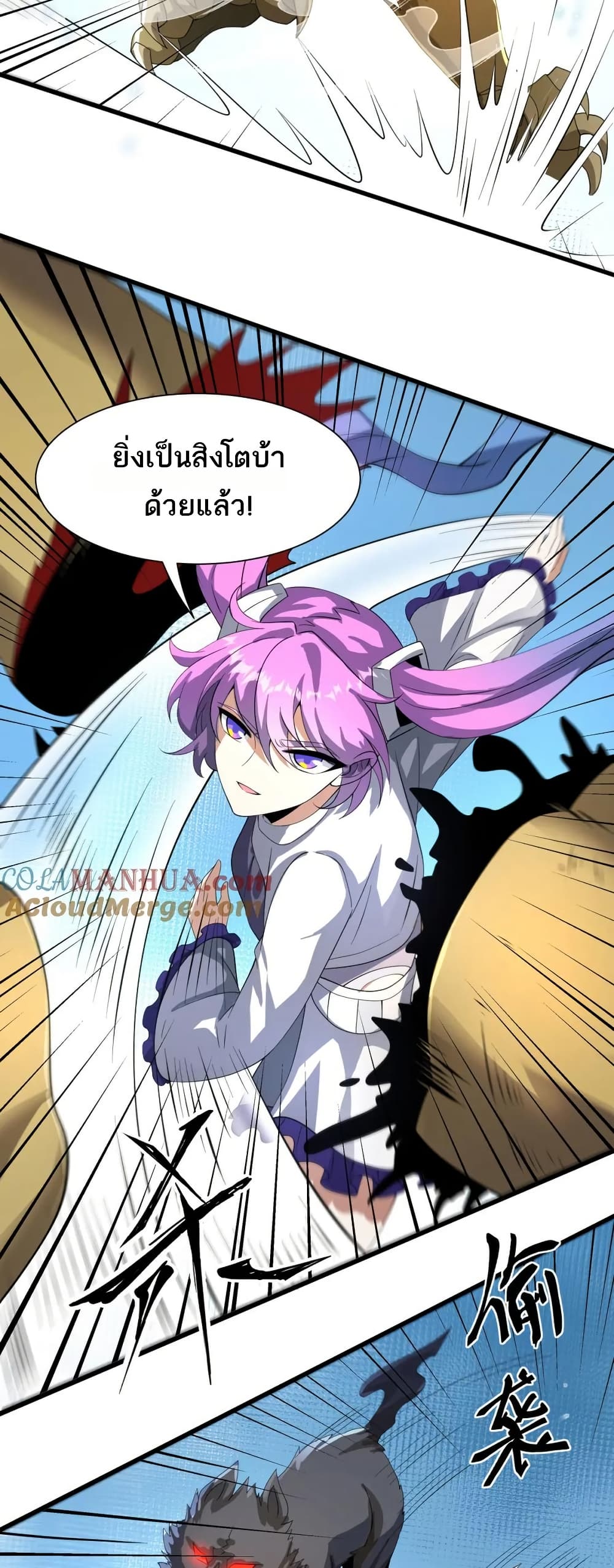 I Rely On Cheat To Hunt Gods page 14