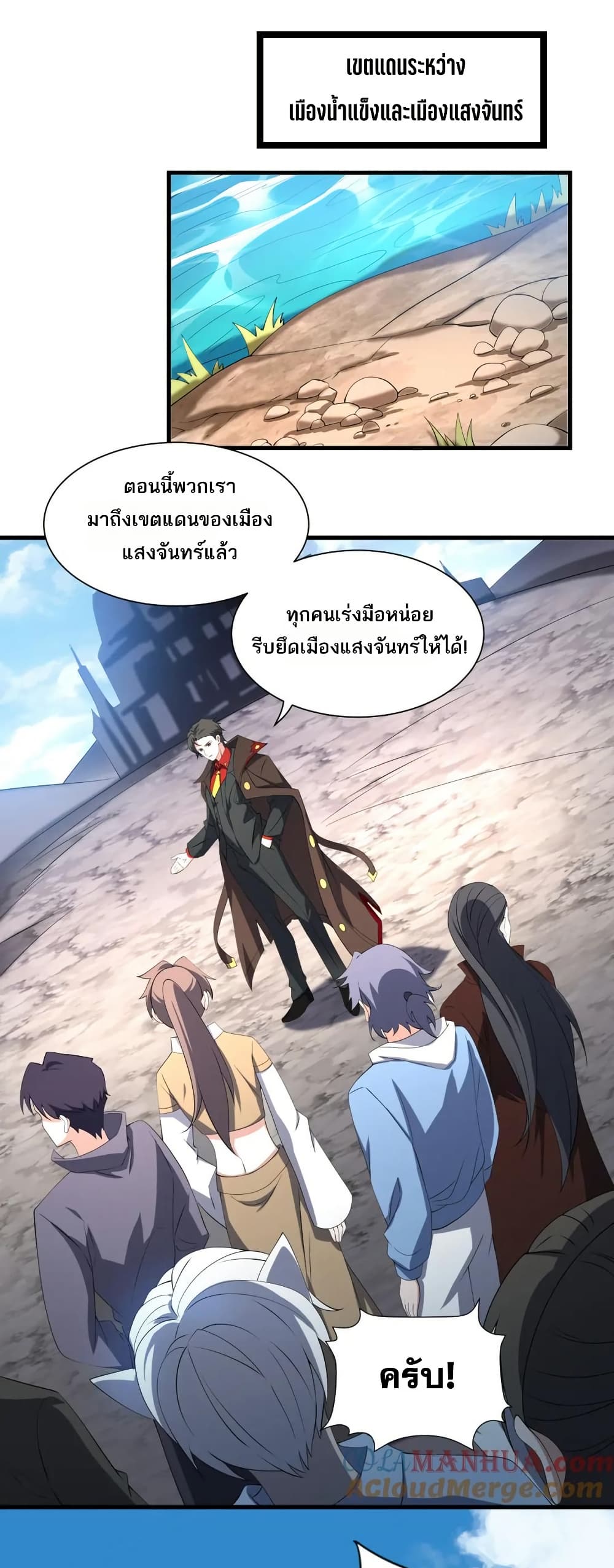 I Rely On Cheat To Hunt Gods page 24