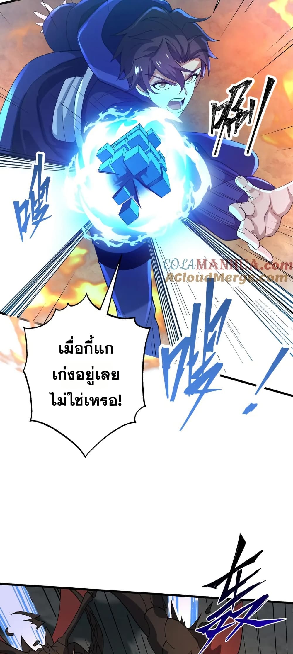 I Rely On Cheat To Hunt Gods page 8