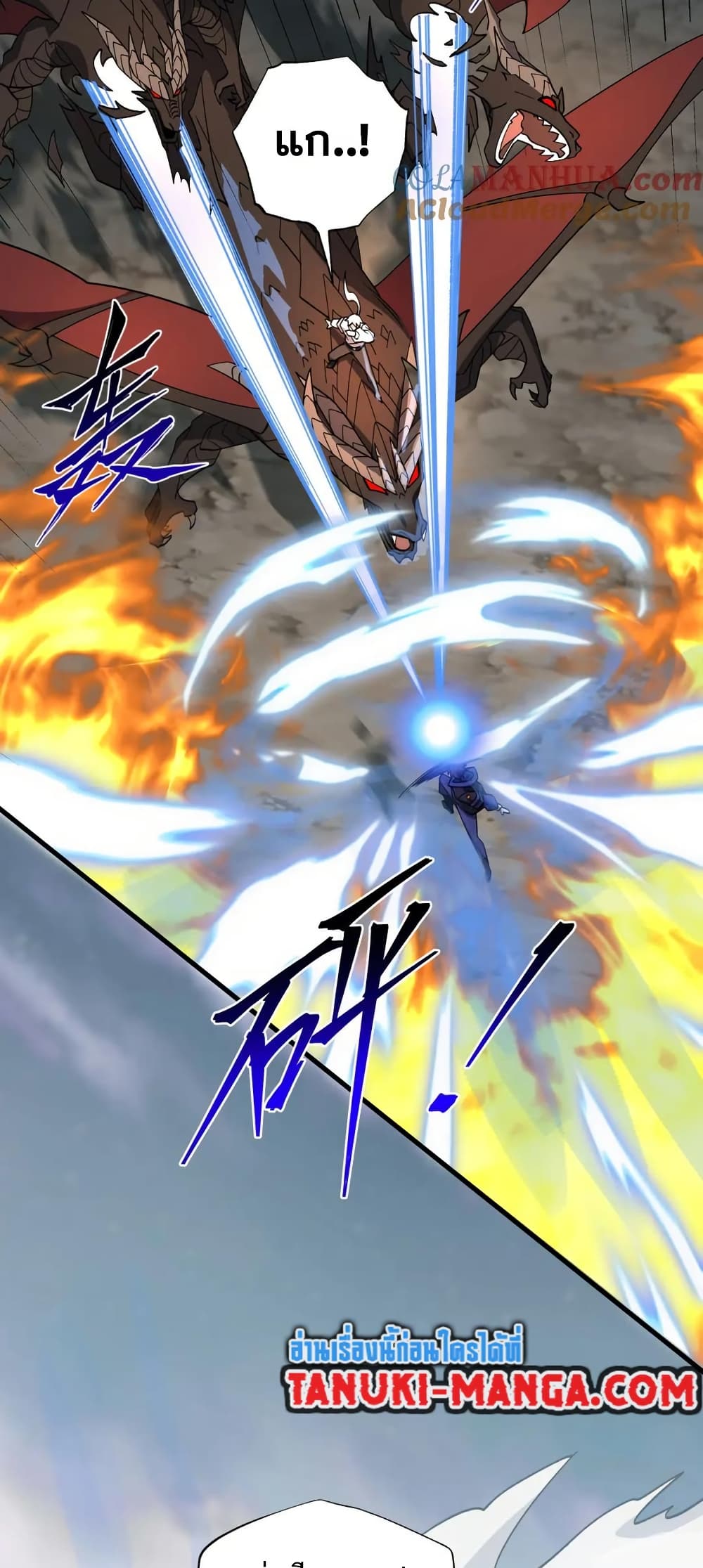I Rely On Cheat To Hunt Gods page 9