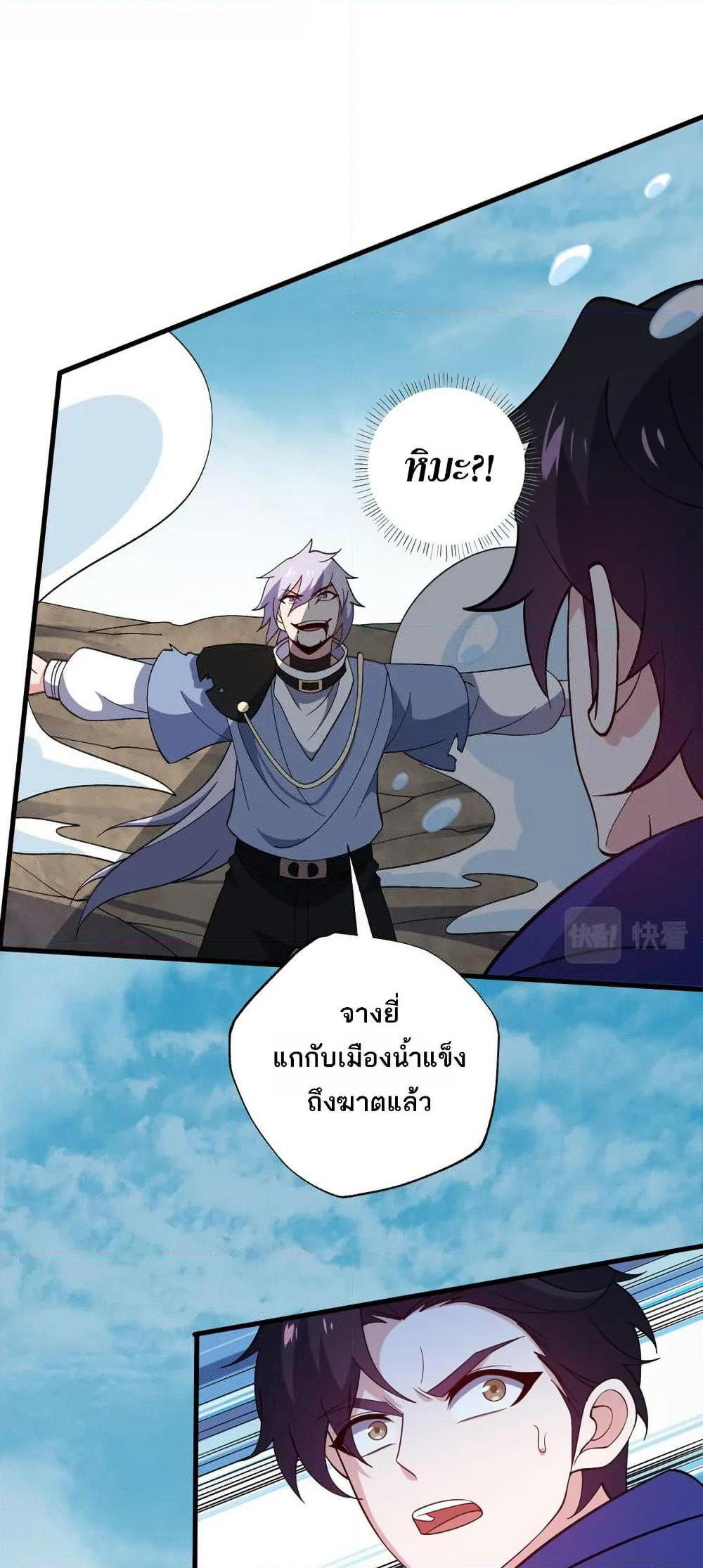 I Rely On Cheat To Hunt Gods page 16