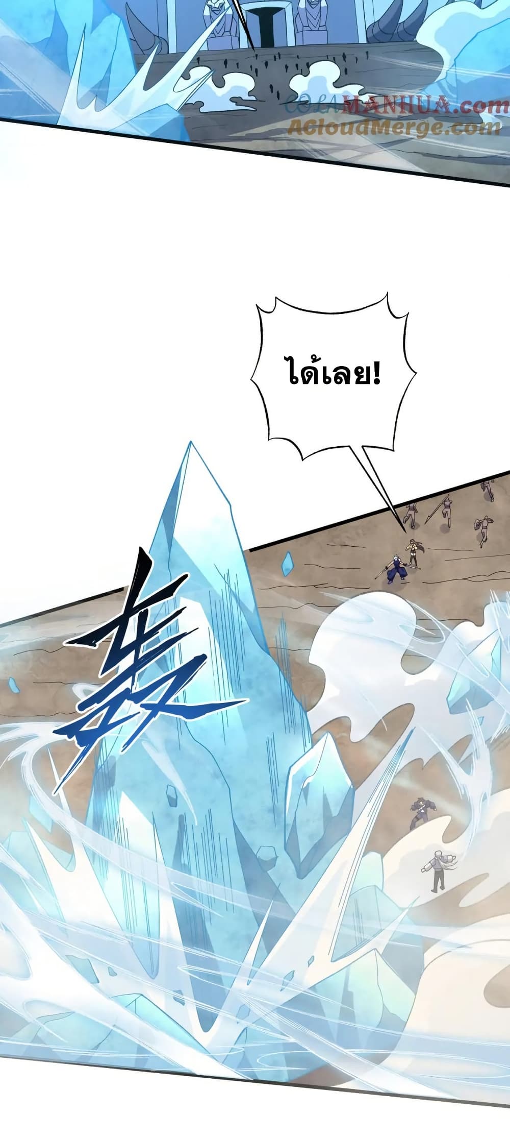 I Rely On Cheat To Hunt Gods page 18