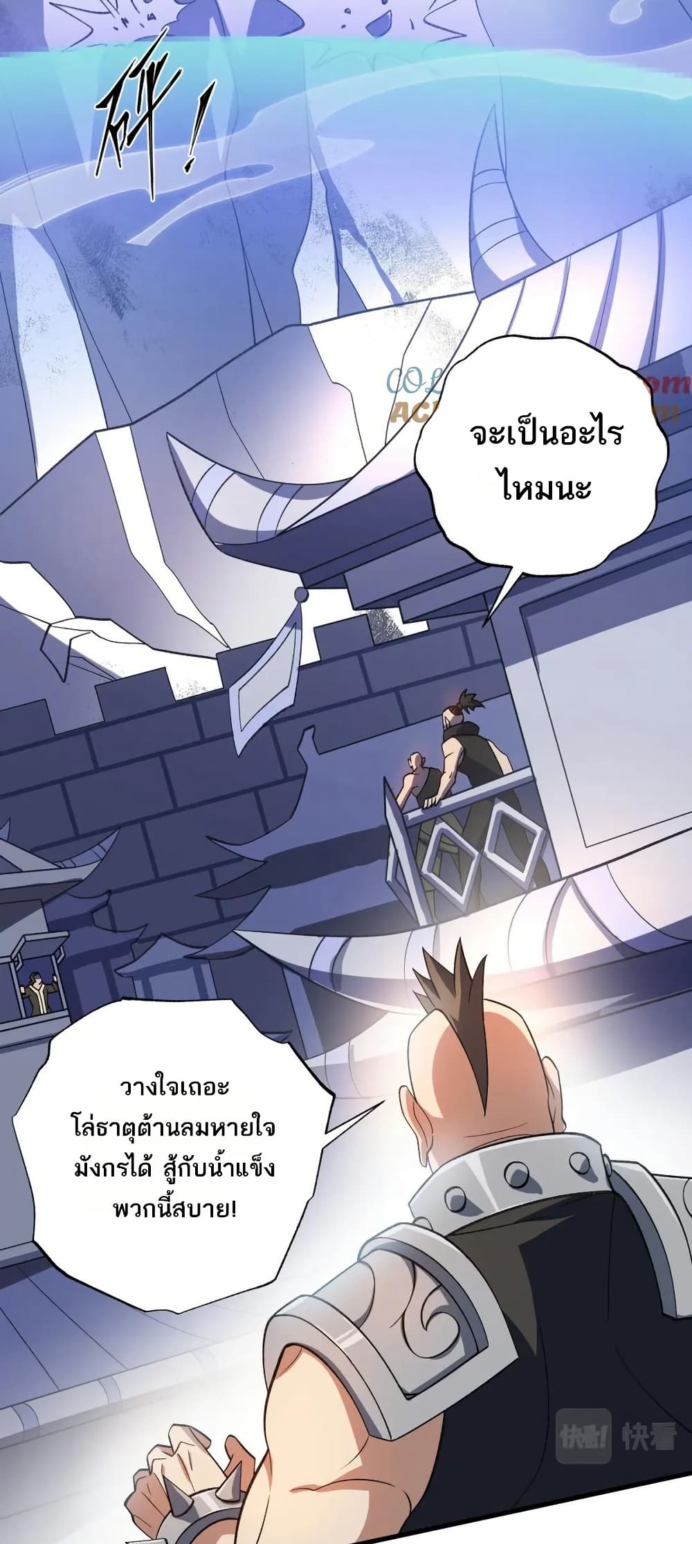 I Rely On Cheat To Hunt Gods page 23