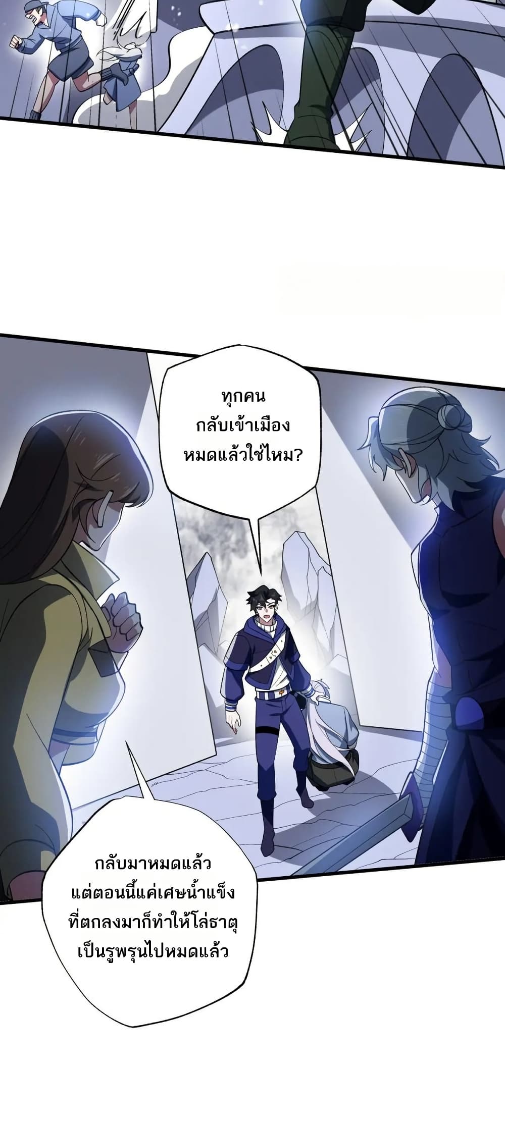 I Rely On Cheat To Hunt Gods page 26
