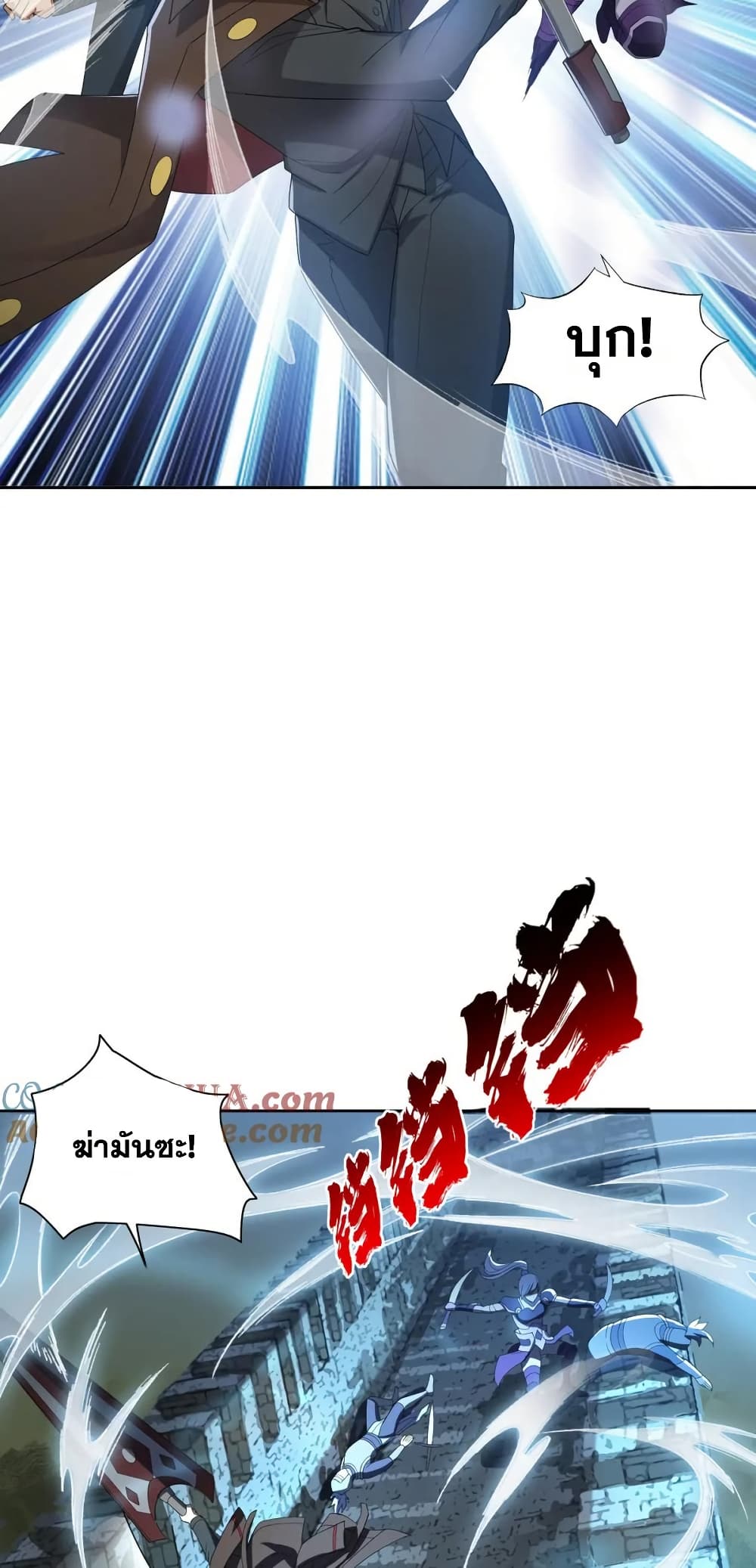 I Rely On Cheat To Hunt Gods page 4
