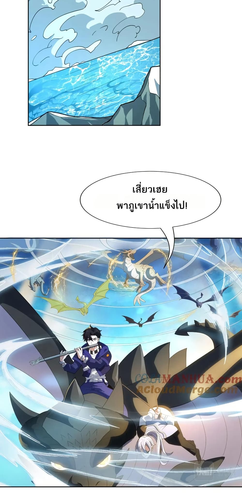 I Rely On Cheat To Hunt Gods page 17