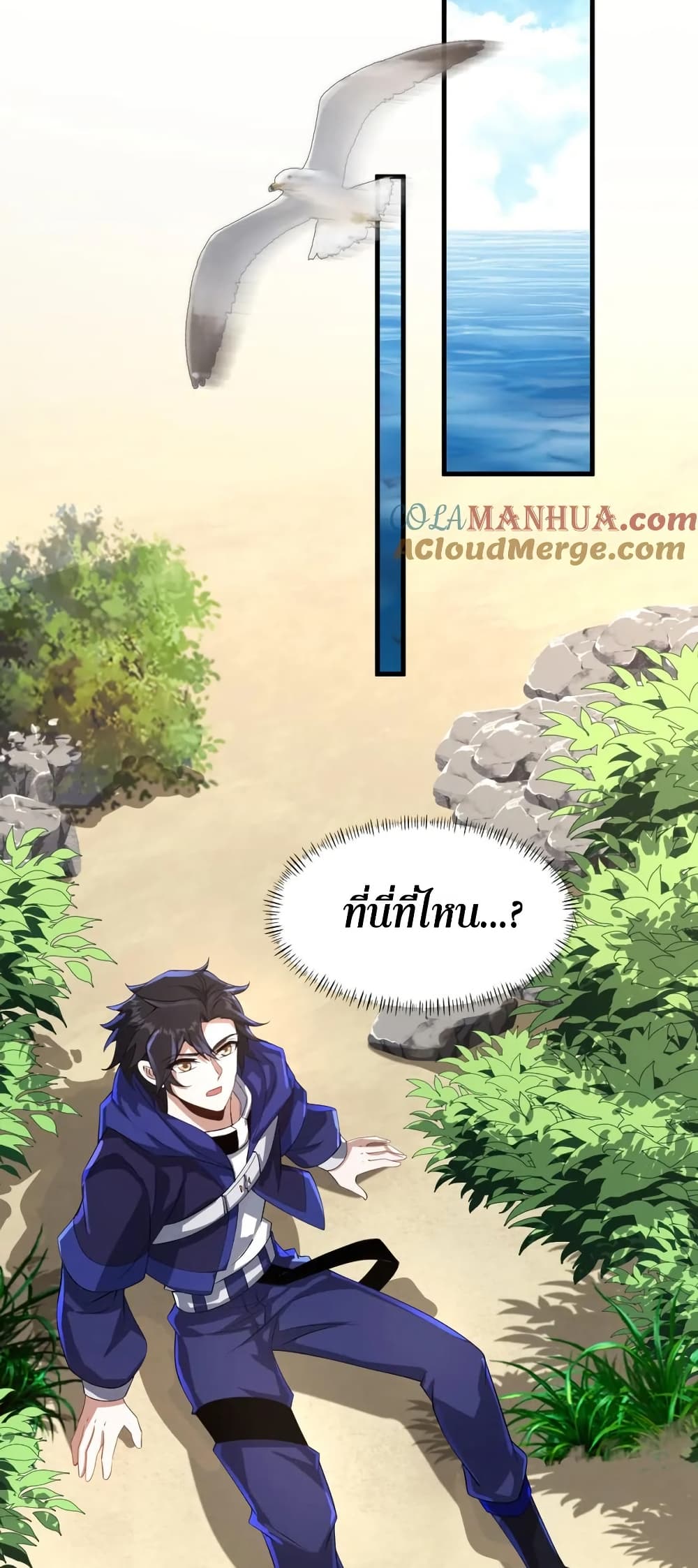 I Rely On Cheat To Hunt Gods page 2